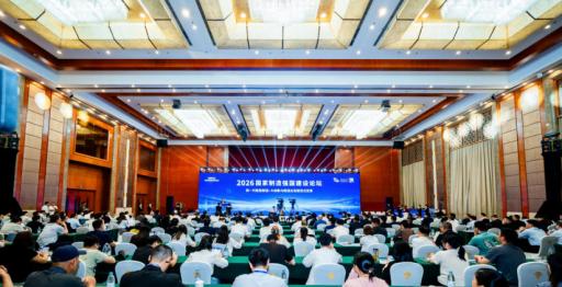 2026国家制造强国建设论坛在合肥举行